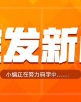 灰熊官方：球队与主教练詹金斯分道扬镳>>