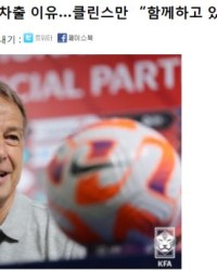 yl23455永利官网登录-孙准浩入选韩国队大名单 克林斯曼：为了表示支持